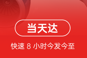 兰旗航空货运航空货运公司【机场